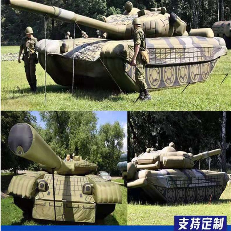 通什镇充气军用坦克